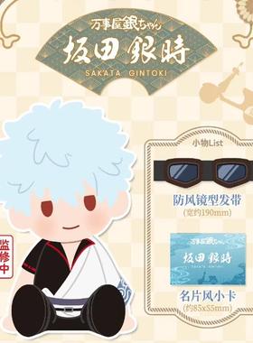 【代购】【预售】  南梦宫 POTEPOTTE 银魂 坐姿毛绒玩偶周边