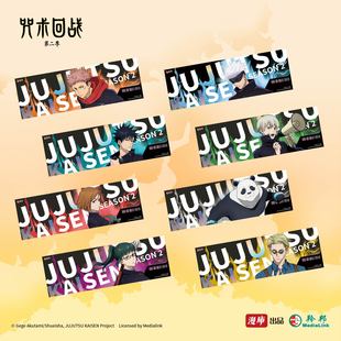 周边咒术回战第二季 正版 预售 镭射票五条悟狗卷棘虎 代购