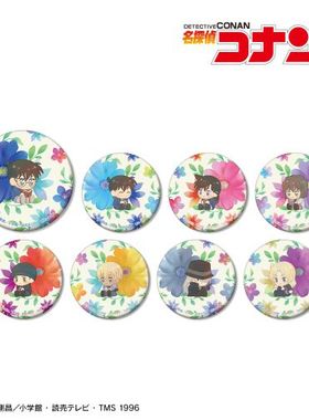 【代购】预售  名侦探柯南 植物魔法系列 Botania 吧唧 徽章抱盒