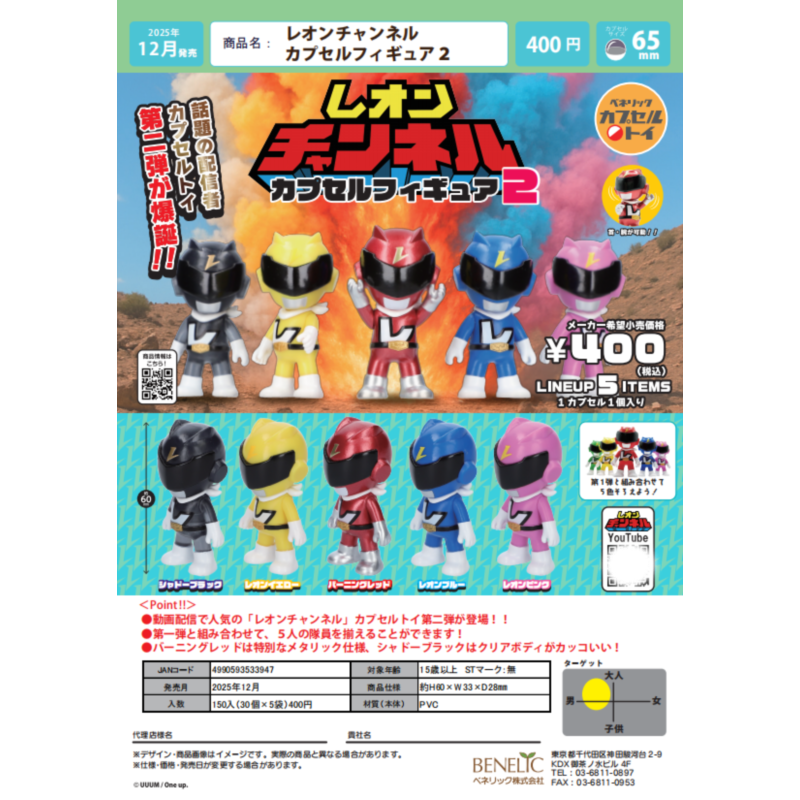 【代购】【预售】BENELIC