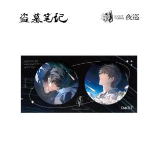 正版 现货 夜巡 盗墓笔记光年系列 张起灵冰箱贴 吴邪 代购