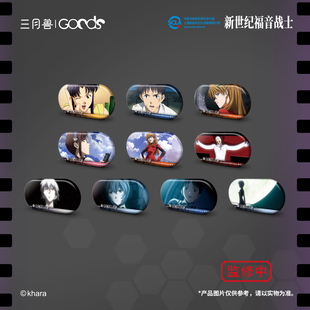 【代购】【预售】   EVANGELION:INFINITY 序破系列 胶囊徽章