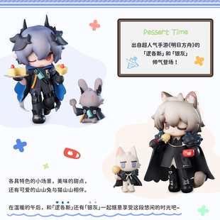 【代购】【预售】 来份甜点 逻各斯 银灰