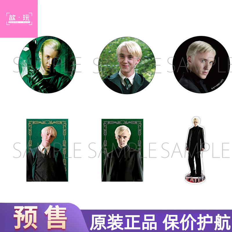 哈利波特德拉科马尔福吧唧图片