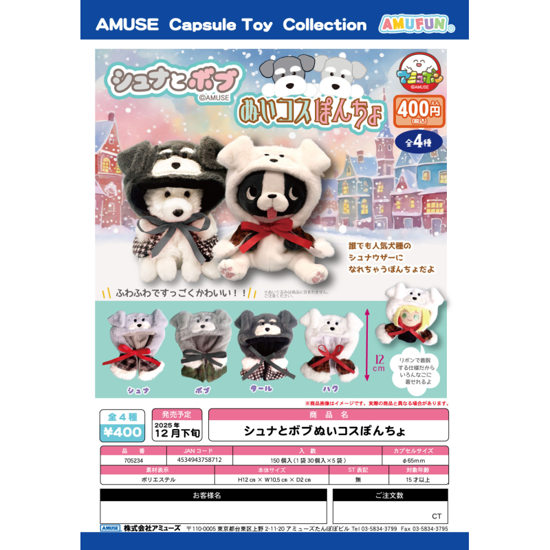 【代购】【预售】AMUSE扭