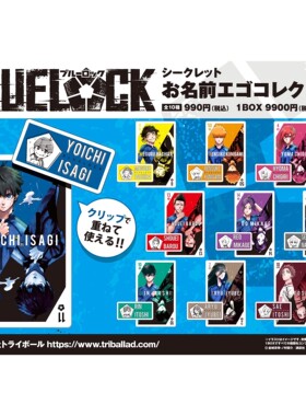 【代购】预售 Triball 蓝色监狱 蓝锁 亚克力扑克牌名扎名牌 M100