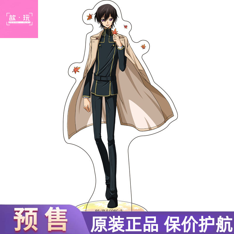 【代购】预售  反叛的鲁路修 鲁鲁 秋季 亚克力立牌摆件 透卡 周