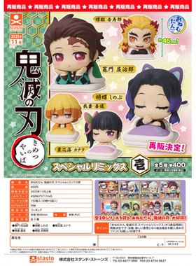 【代购】【预售】   日本扭蛋 鬼灭之刃 睡眠小队摆件 新表