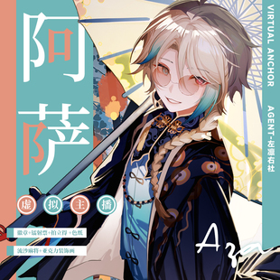 【代购】预售 /AZA阿萨生贺同人周边徽章镭射票拍立得 流沙麻将