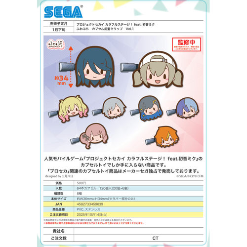 【代购】【预售】SEGA扭