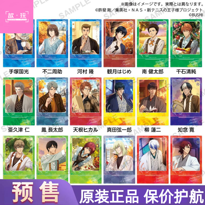 【代购】预售新网球王子Risi