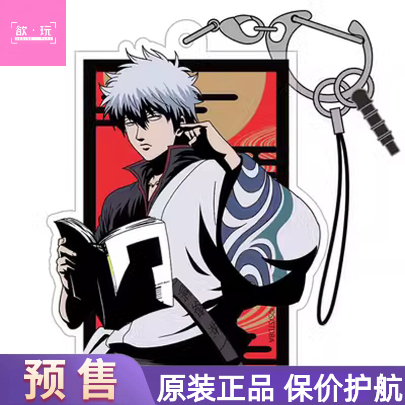 【代购】预售COSPA银魂多功能