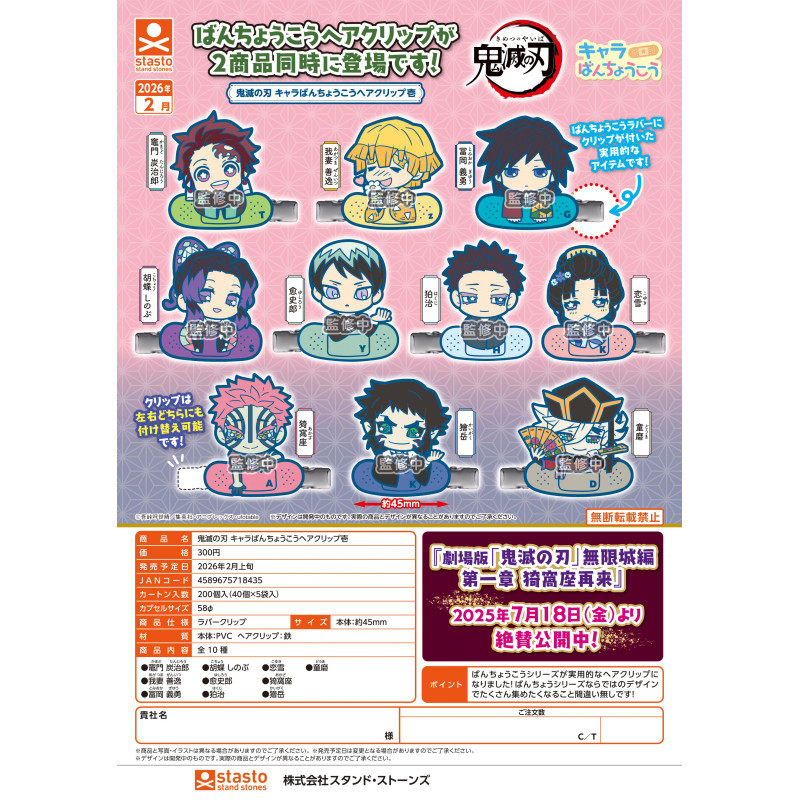 【代购】【预售】扭蛋鬼