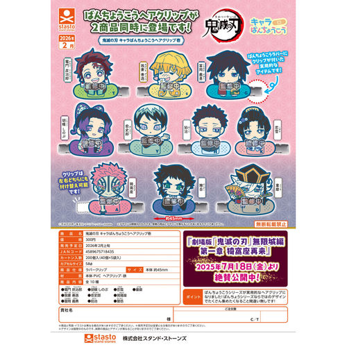 【代购】【预售】扭蛋鬼