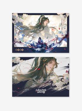 【代购】【预售】【长阶泣血】千禾星摇正版 二哈和他的白猫师尊