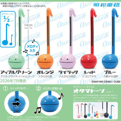 【星】【预售】8Otamone扭蛋