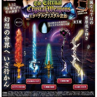 【代购】【预售】日本 TOYS SPIRITS 1:12 合金制永恒水扭蛋