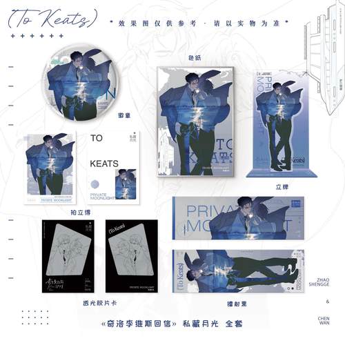 【代购】【预售】奇谷米x《奇洛