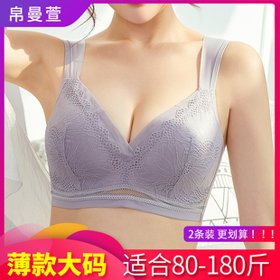 内衣女无钢圈一体背心式文胸聚拢薄款美背大胸显小大码200斤胸罩