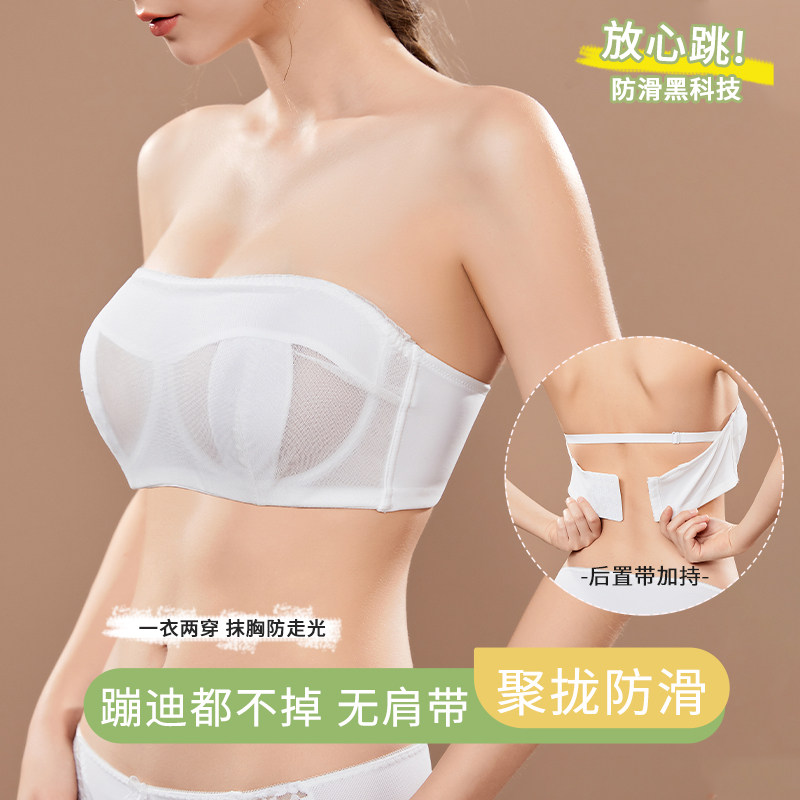 无肩带内衣女聚拢有钢圈防滑内搭抹胸防走光裹胸胸罩薄款白色文胸
