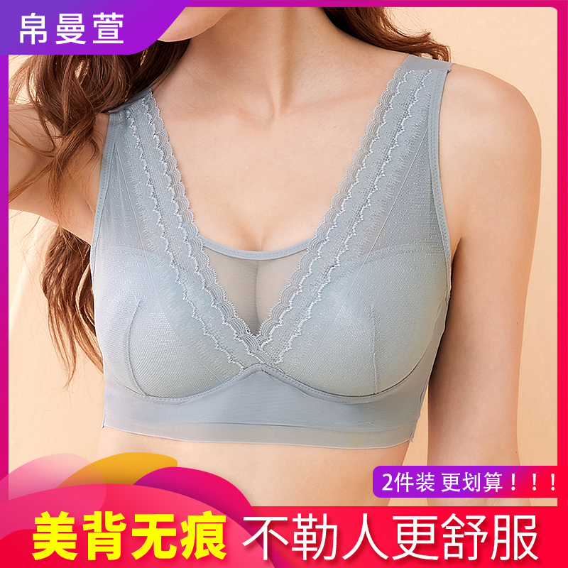背心式内衣女无钢圈美背文胸胸罩性感大码胖mm 200斤薄款蕾丝一体