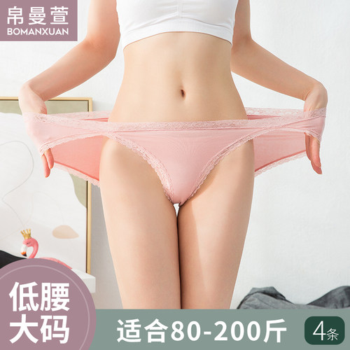 低腰内裤女纯棉大码孕妇蕾丝性感