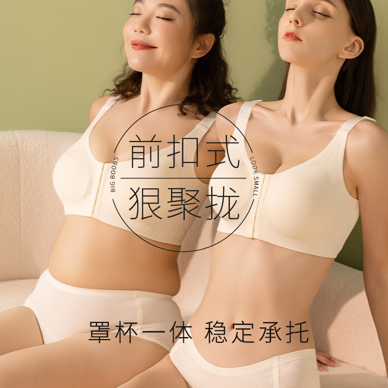 前扣文胸聚拢无痕内衣女美背一体背心式大码胖mm胸罩无钢圈防下垂