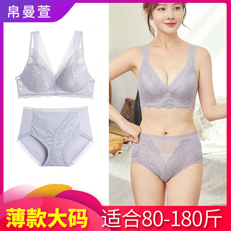 文胸套装内衣女无钢圈内裤2025蕾丝高腰新款薄美背大码胸罩背心式