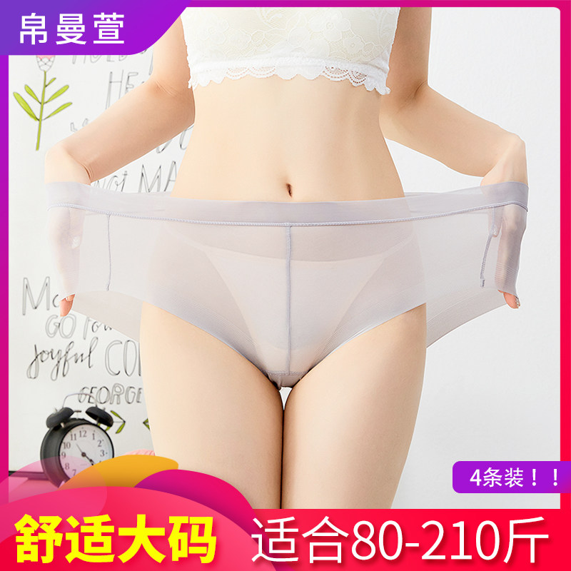 大码内裤女蕾丝纯棉裆胖mm加肥加大中腰性感女士透气黑色无痕网纱,女士内衣/男士内衣/家居服,女三角裤,淘宝优惠券,粉丝福利购,淘宝优惠卷