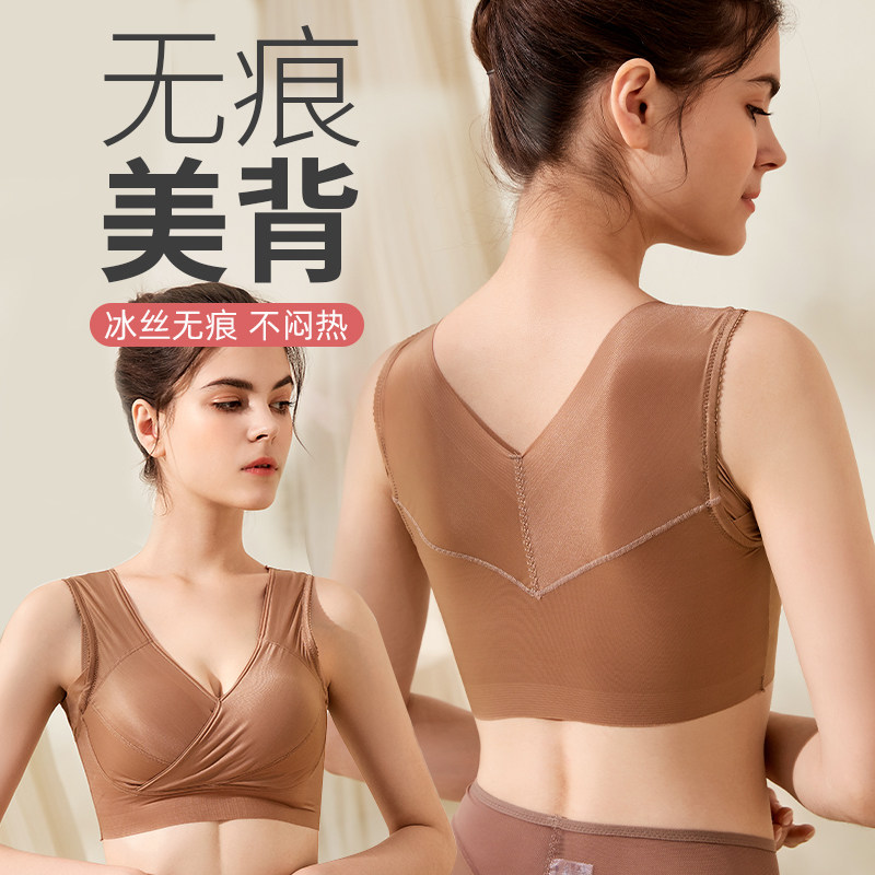 文胸美背新款薄背心一体大码内衣女无钢圈收副乳无痕大胸显小胸罩