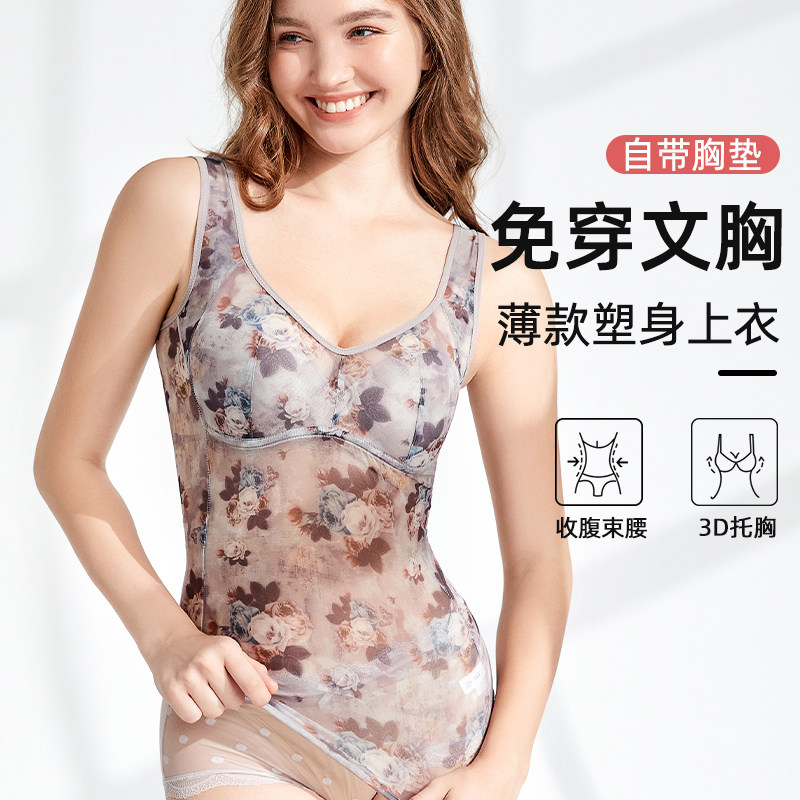 免穿文胸美体塑身衣带胸垫内衣女一体背心式聚拢束腰新款薄款胸罩