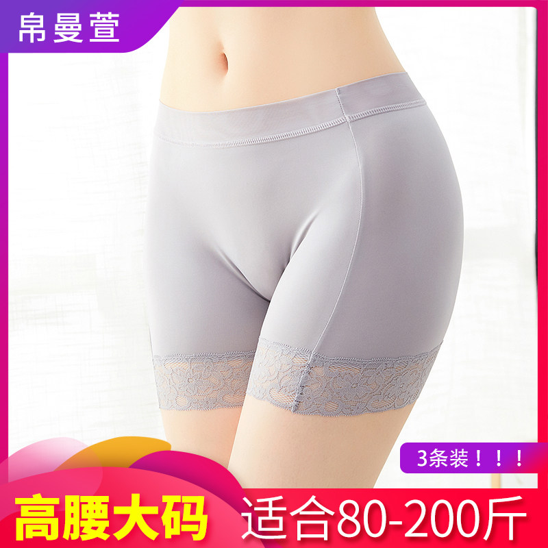 安全裤女防走光不卷边内裤大码胖mm高腰收腹无痕蕾丝胖妹妹纯棉裆