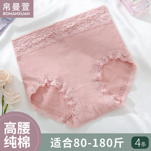 高腰内裤女新款纯棉薄款大码胖mm黑色可爱女士蕾丝夏季红色本命年