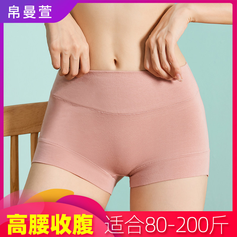 平角高腰收腹内裤女纯棉全棉大码胖mm 200斤女士妹妹孕妇秋冬季暖