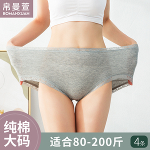 内裤女纯棉高腰大码胖mm 200斤秋季收腹胖妹妹加肥加大2023年新款