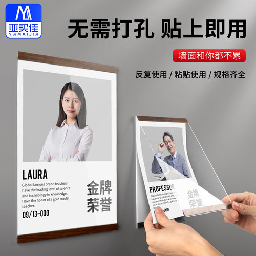 a4展示板磁性贴广告牌免打孔相框