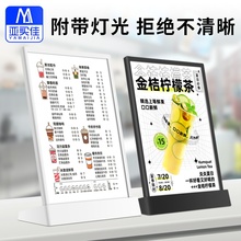 A4发光台卡USB菜单展示牌奶茶店吧台点餐灯箱价目表透明广告牌价格牌餐牌强磁台签桌签摆台智能可变光台架