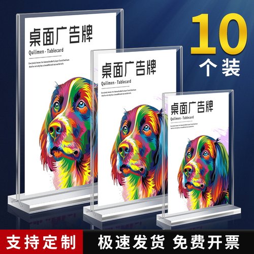 亚克力展示架a4台卡立牌