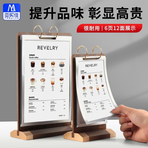 翻页台卡展示牌桌面餐牌
