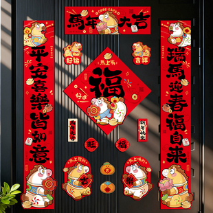 2026新款马年磁吸对联入户大门福字贴春节过年布置新年装饰春联