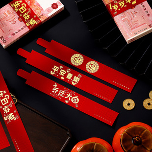 红包万元封钱套满月大吉大利结婚彩礼捆钱平安喜乐捆钱套卡套捆条