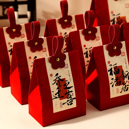 乔迁之喜糖盒搬新糖果盒子礼盒上梁新居回礼袋新房入宅伴手礼盒空