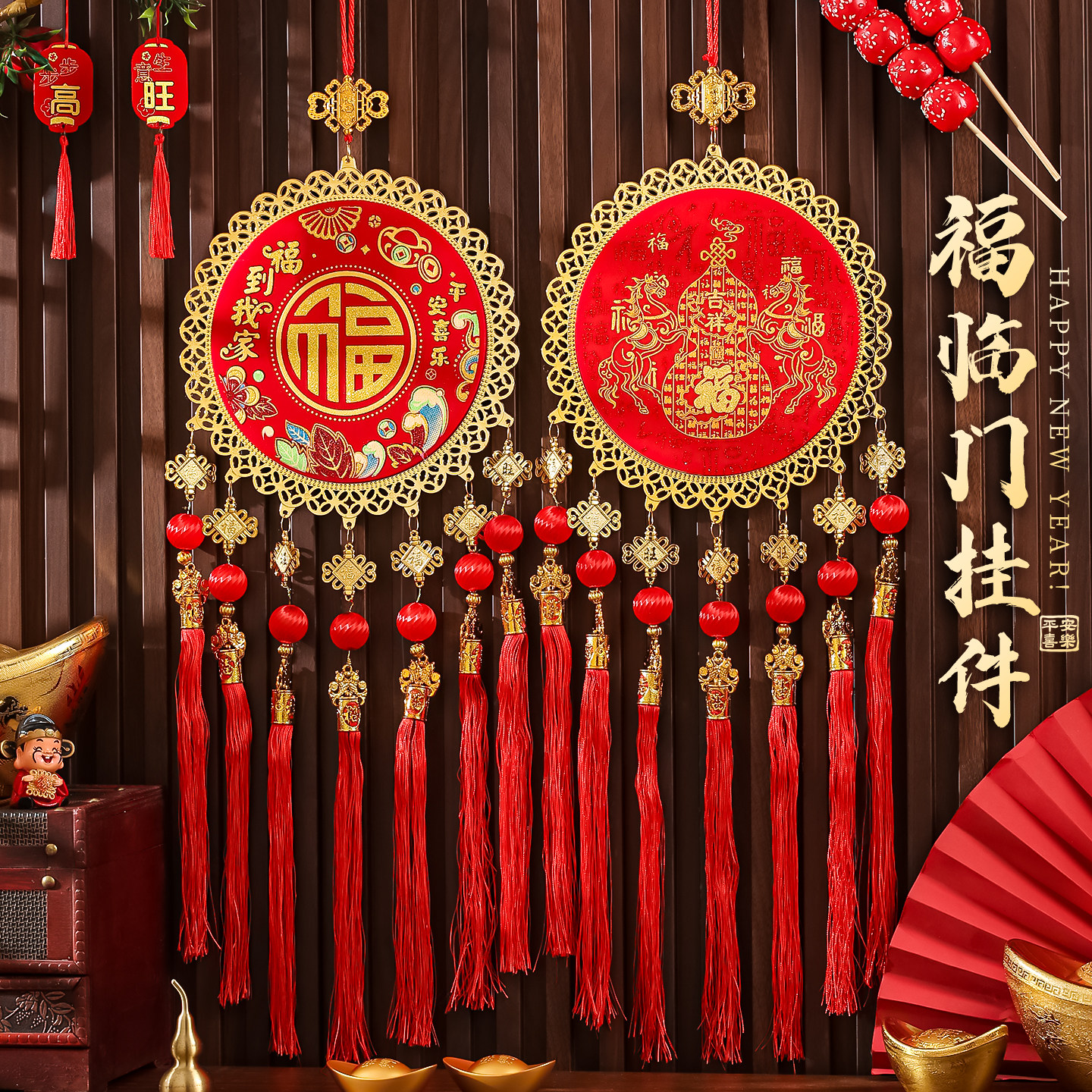 2026新年福字挂件春节入户门挂马年喜庆挂饰过年氛围布置年味装饰,节庆用品/礼品,挂饰/生肖挂饰,淘宝优惠券,粉丝福利购,淘宝优惠卷