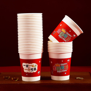 宝宝百天满月酒一次性纸杯过生日宴会家用加厚杯子红色防烫手水杯