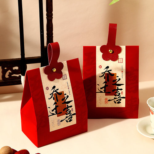 乔迁之喜中式风喜糖礼盒糖果盒伴手礼盒搬家喜糖盒喜糖袋包装空盒