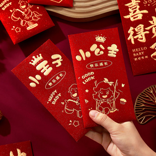 刚出生婴儿见面礼红包宝宝满月酒周岁礼千元利是红包袋生孩子随礼