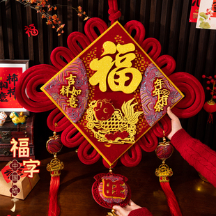 2026新款中国结福字挂件入户门大号高档客厅吉祥红色玄关装饰小号