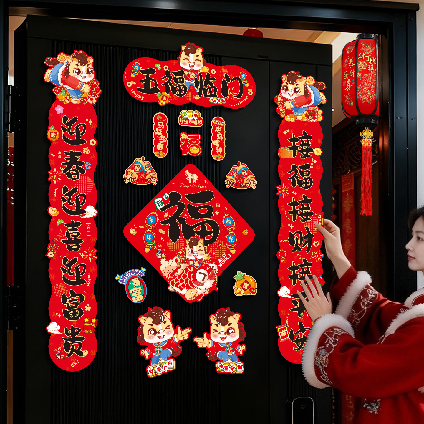2026马年新款家用磁吸对联春节入户大门贴福字创意春联过年装饰品