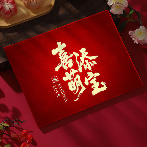 宝宝百日宴礼金簿签到本创意生日周岁满月酒签名册人情礼簿记账本