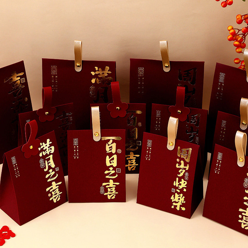 宝宝满月周岁喜糖盒子伴手礼中式空盒礼盒喜糖袋高级小众儿童礼物